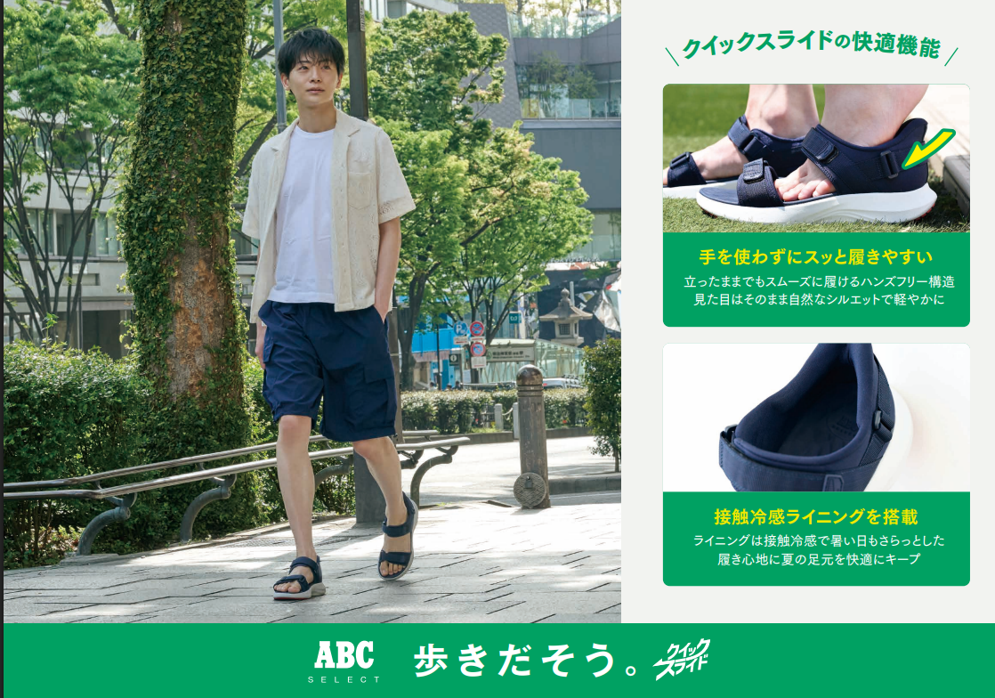 ハンズフリー サンダル メンズ！！｜ABCマート｜ショップニュース